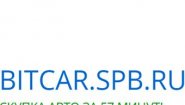 Скупка автомобилей БитКар