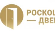Входные двери
