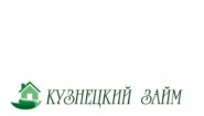 КПКГ "КУЗНЕЦКИЙ ЗАЙМ"
