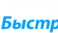 МФК Быстроденьги Ачинск