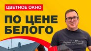 Окнобер