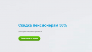 Улыбка Удачи