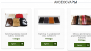 Exotic Leather