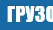 Грузовик.БИЗ