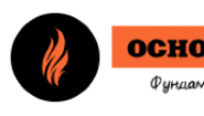 Основа Тепла