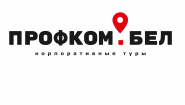 Профком бел