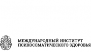 ООО "Международный Институт Психосоматического Здоровья"