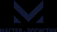 ООО Мастер Логистик