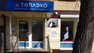 Экообогреватели в Саратове