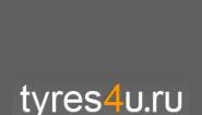 Интернет-магазин Tyres4u Интернет-магазин Tyres4u