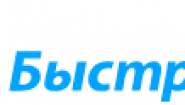 МФК Быстроденьги Новочеркасск