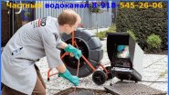 Частный водоканал