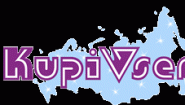 Купи Всем