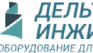 Дельта-инжиниринг