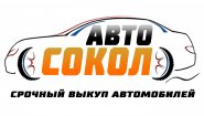 Авто-Сокол Авто-Сокол