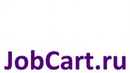 ДжобКарт JobCart.ru сервис размещения вакансий ДжобКарт JobCart.ru сервис размещения вакансий