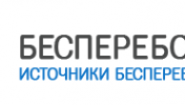 Бесперебойники.рф