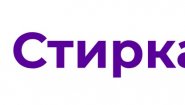 Стиркалёт Стиркалёт