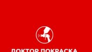 Доктор Покраска СПБ