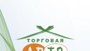 АРТО