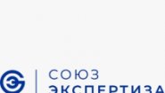 Союз Экспертиза
