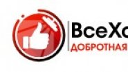 ВсеХорошо.ру