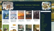 Библиотека охотника и рыболова