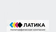 Типография Латика Типография Латика