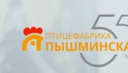 ЗАО "Птицефабрика "Пышминская" ЗАО "Птицефабрика "Пышминская"
