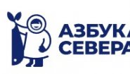 Азбука Севера