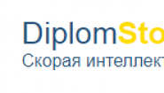 Центр помощи студентам Diplom Store