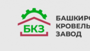 Башкирский кровельный завод