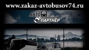 Авто-Партнёр Авто-Партнёр