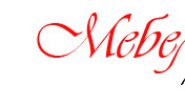 Мебель Моне