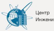 ООО "Центр Инжениринг"