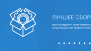 ИТ-ГРАД Создание частных корпоративных облаков на хостинге VMware
