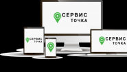 Сервис Точка