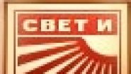 Свет и Тепло