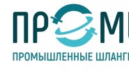 Промшланги