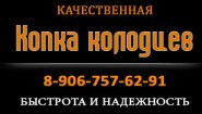 Копка колодцев в Московской и Калужской областях Копка колодцев в Московской и Калужской областях