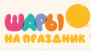 Шары на праздник