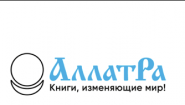 Аллатра