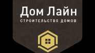 Дом Лайн