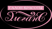 Салон красоты Элеганс
