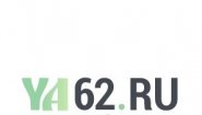 Новостной портал YA62.ru