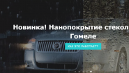 Автомойка АВТОБАНЯ
