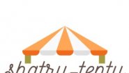 Шатры-тенты