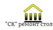 «СК» ремонт столица