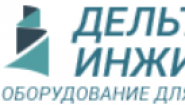 Дельта-инжиниринг
