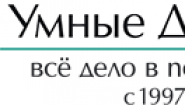Умные диваны